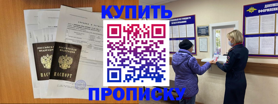 временная регистрация гарантия в Снежногорске