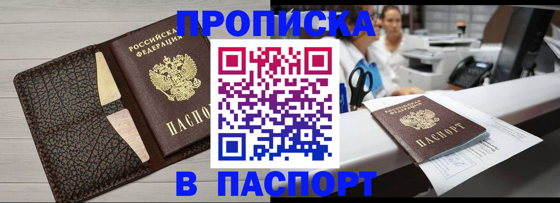 временная регистрация гарантия в Снежногорске